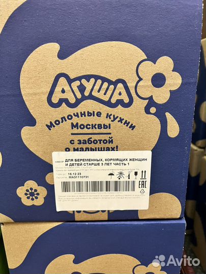 Молоко Агуша 1 литр