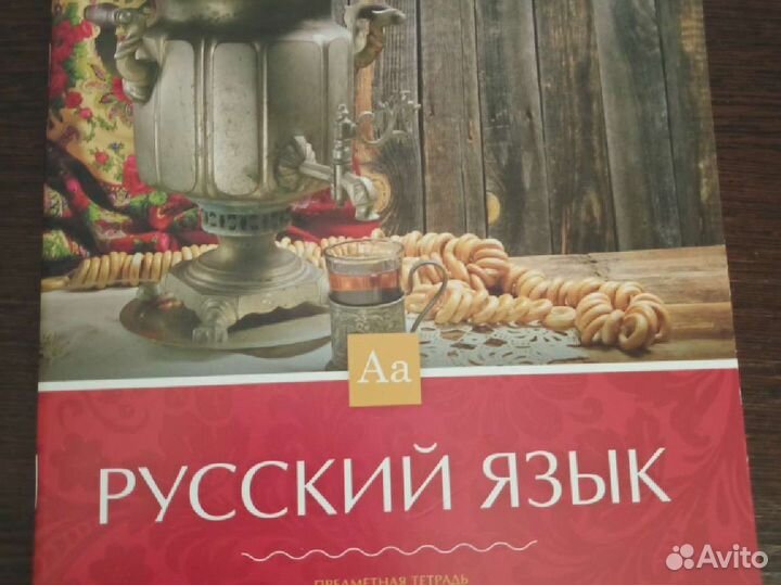 Продам предметные тетради