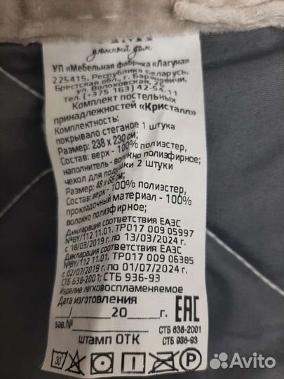 Покрывало и чехлы на подушки бархатные