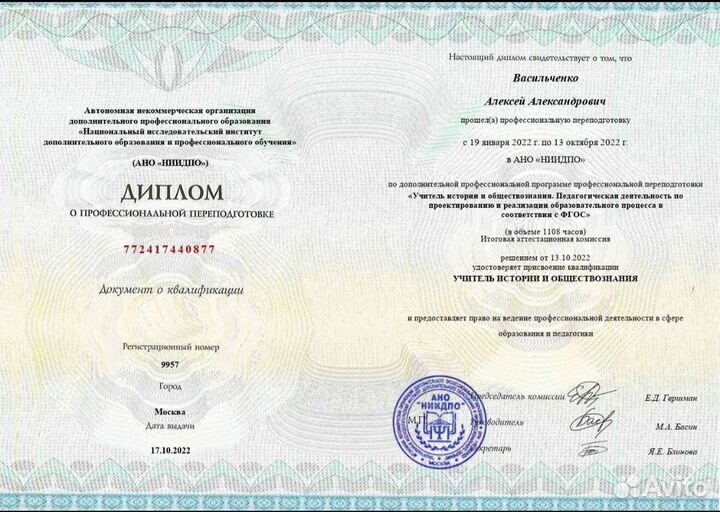 Репетитор по истории и обществознанию