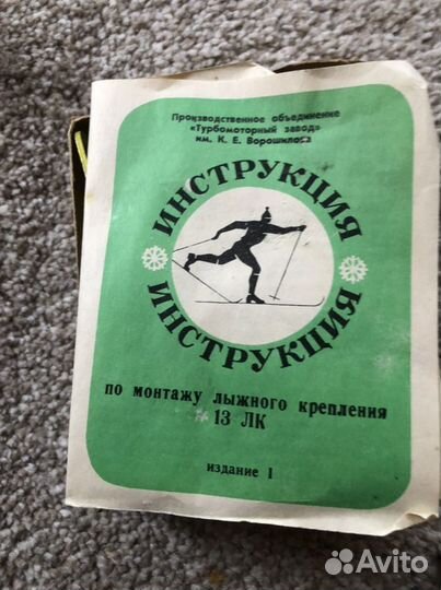 Крепление лыжное СССР