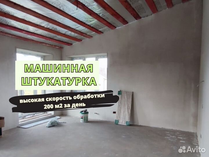 Штукатурка стен