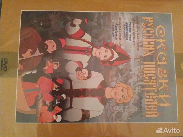 Dvd диски мультфильмы и фильмы