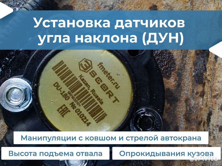 Установка GPS трекера на спецтехнику