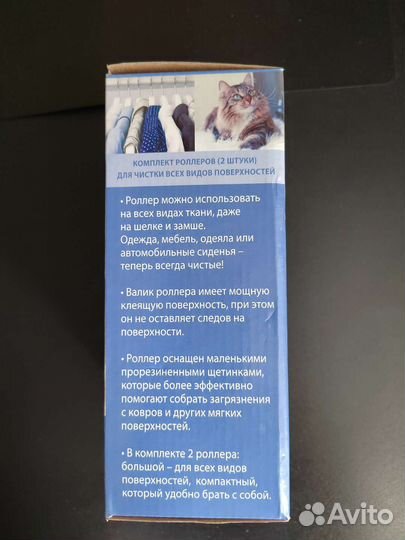 Роллер Фаберлик