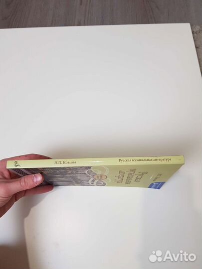 Учебник по музыкальной литературе