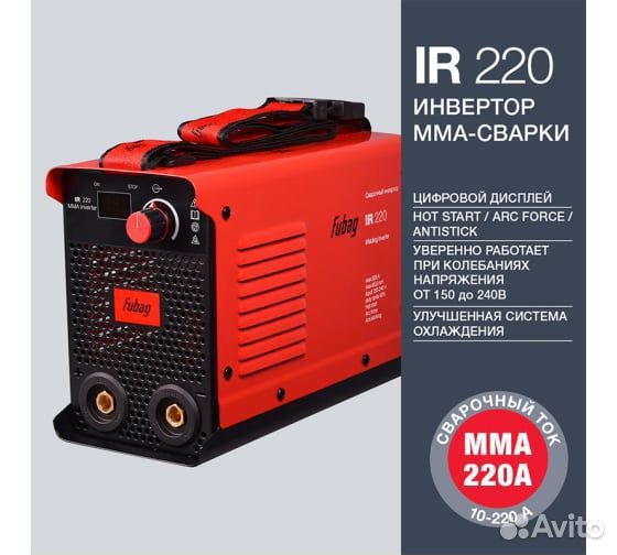 Сварочный инвертор Fubag IR 220 (220 А; 8,1 кВт)