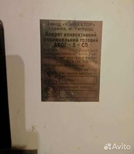 Газовый конвектор