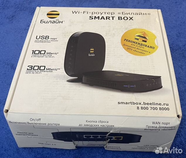 Wi-Fi Роутер билайн SMART Box