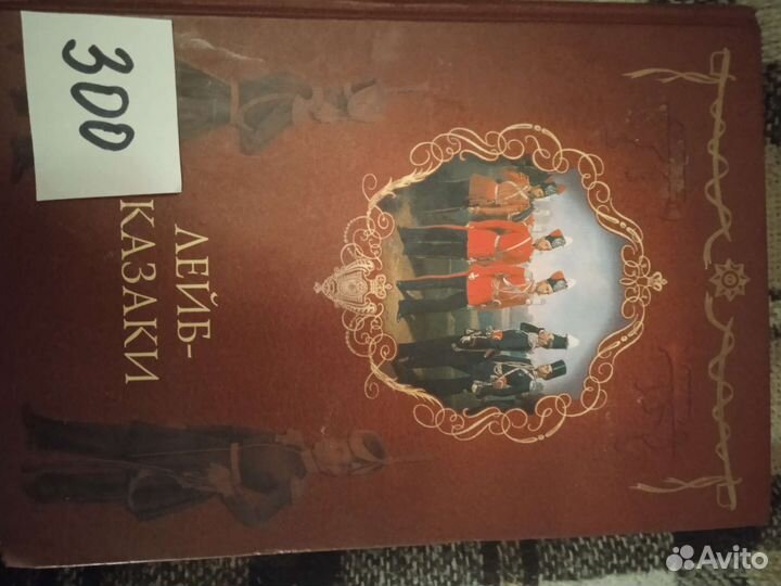 Военная история