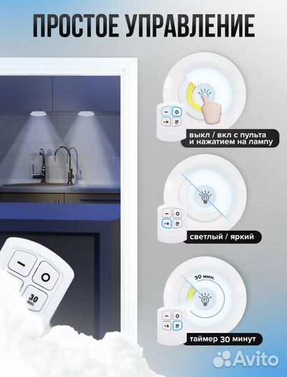 Беспроводные светильники светодиодные 3 шт