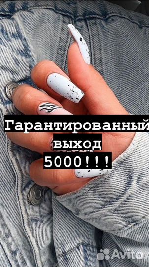 Мастер ногтевого сервиса