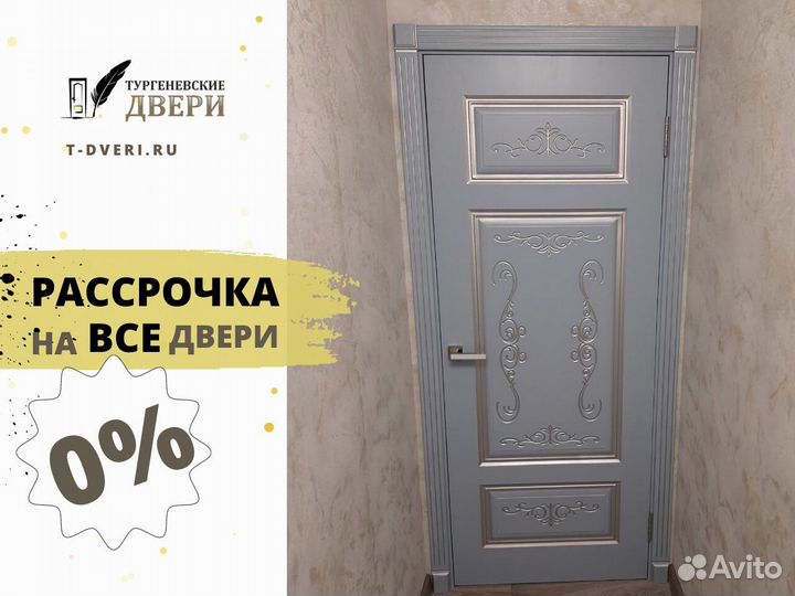 Межкомнатные двери в рассрочку