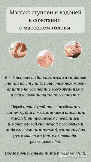 Массажистка