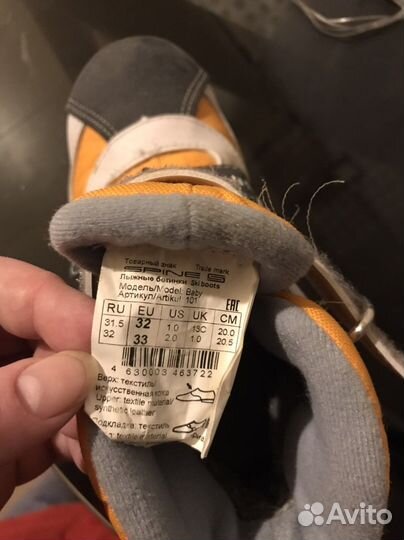 Лыжные ботинки