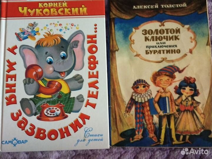 Детские книги