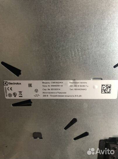 Варочная панель