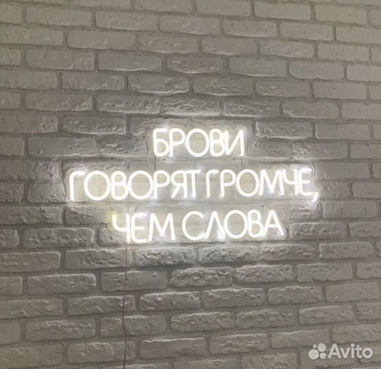 Вывеска из неона на заказ