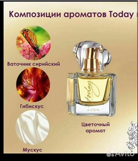 Набор Avon Today