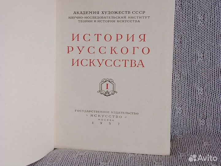 Книги история искусства