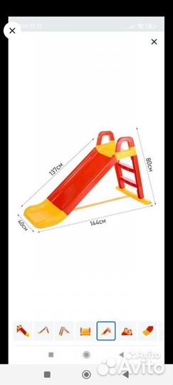 Детская горка