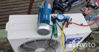 Ремонт кондиционеров Ремонт холодильников