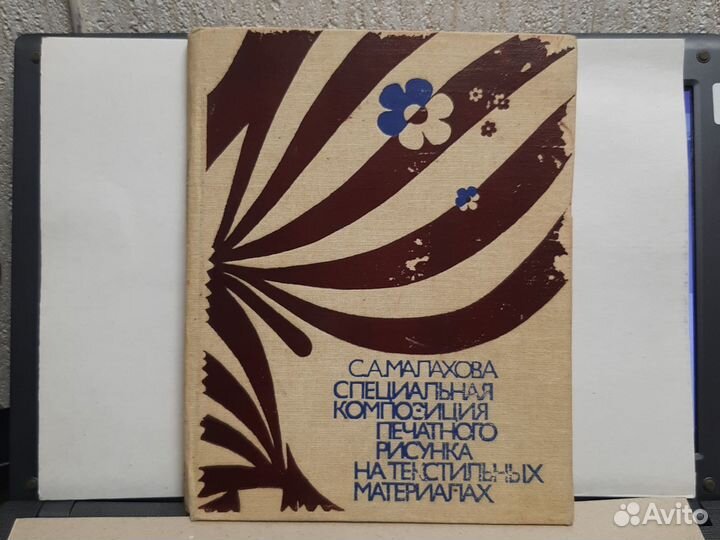 Малахова учебник