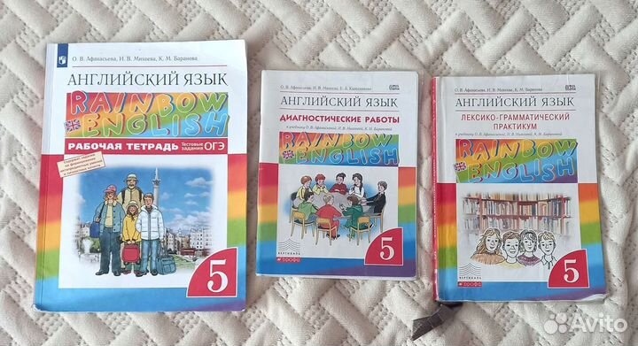 Rainbow english 5 класс (цена за три книги)