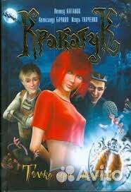 Книга по мультфильму