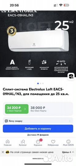 Сплит-система Electrolux eacs-09HAL/N3 Loft