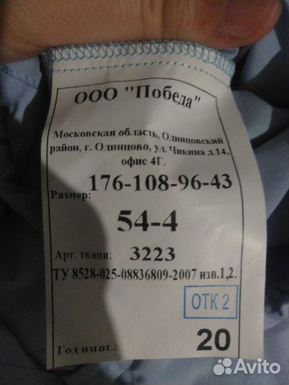 Форма полиции мвд