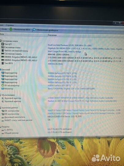 Gigabyte GA-H61M-DS2H, socket 1155