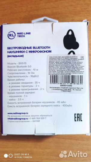 Блютуз наушники