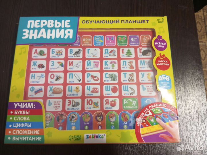 Планшет обучающий