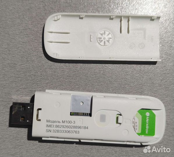 4G модем Мегафон