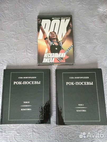 Книги музыка и альтернативная культура