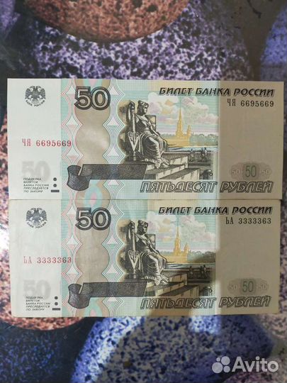 Купюры с красивым номером