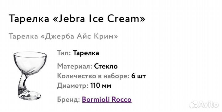 Креманки