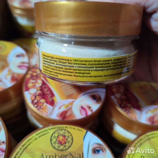 Янтарная Пудра Amber Powder