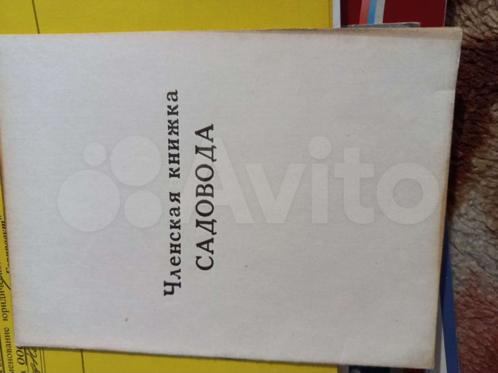 Участок 20 сот. (СНТ, ДНП)