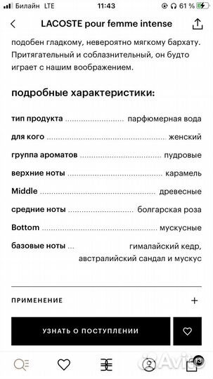 Туалетная вода lacoste pour femme intense 30мл