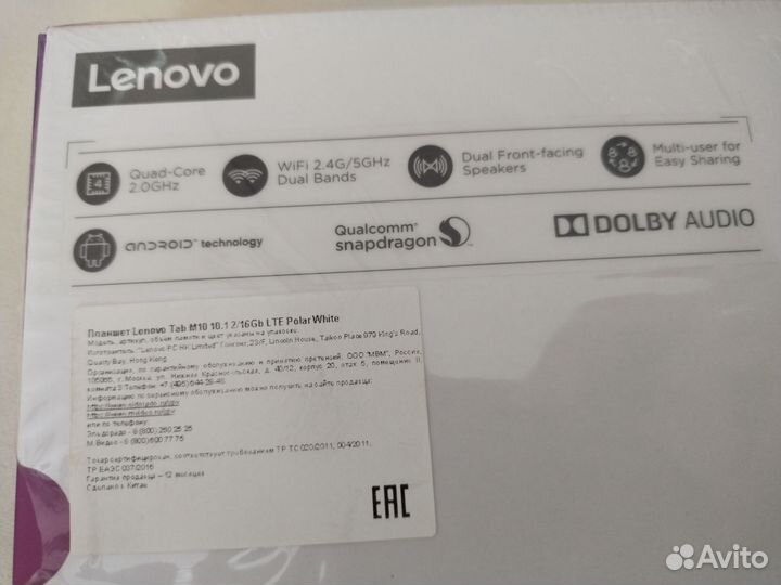 Абсолютно новый планшет Lenovo Tab M10 TB-X505L