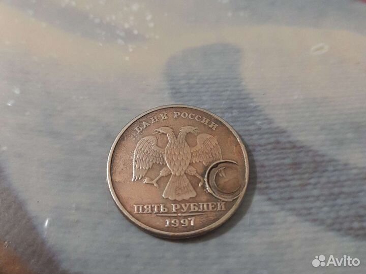 Монеты с браком 5р.1997г. 5коп 2008г.,1998г