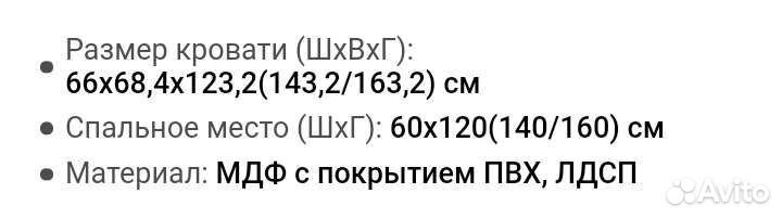 Детская кровать вырастайка