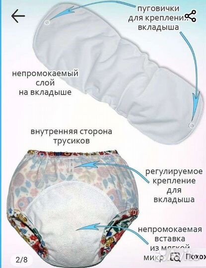 Подгузник-трусики для приучения к горшку