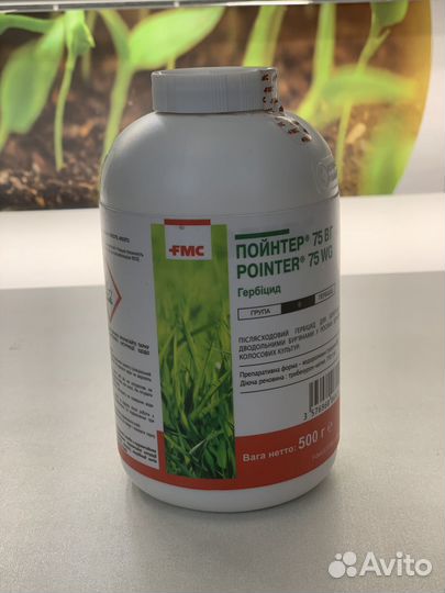 Гербицид Пойнтер FMC (Pointer)