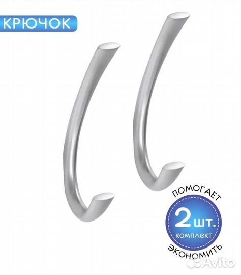 Крючок мебельный