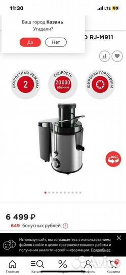 Соковыжималка Redmond RJ-M911