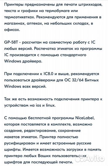 Термопринтер GP - 58 T