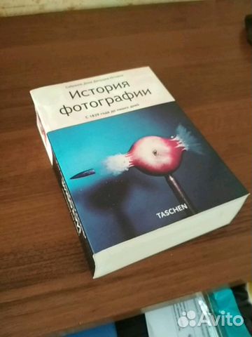 Книга история фотографии